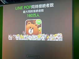 ꡼ No.034 | NHN JapanLINE GAMEפŸˤĤƤȯɽ򳫺šLINE桼1ͤǽˤ޶1000ߤΥƥȤȯɽ