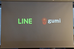 画像集#001のサムネイル/LINEが100億円規模のゲームファンドを設立。gumiとの資本業務提携で基本合意に至ったことも明らかにされた発表会の模様をレポート