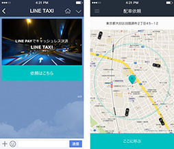 画像集#002のサムネイル/LINEがグリーとの共同出資による新会社Epic Voyage,およびサイバーエージェントとの共同出資による新会社の設立に関して,基本合意書の締結に至ったことを発表