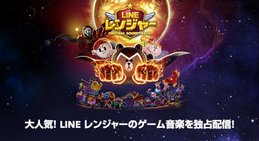 ꡼ No.001Υͥ / LINE GAMEΥɥȥåLINE MUSICפۿ