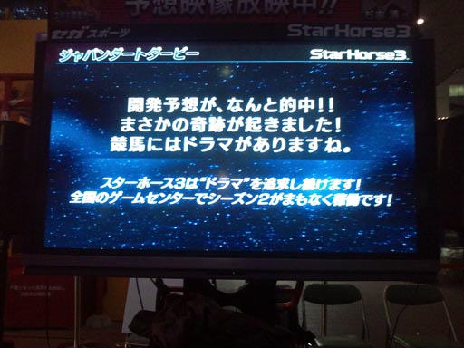 ꡼ No.001 | StarHorse3סTCKܥ٥Ȥͽзϳȯξ