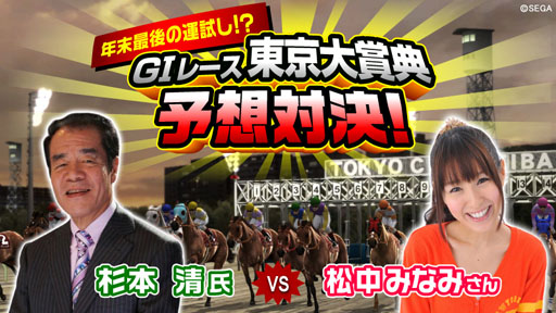 ���������꡼ No.001�Υ���ͥ������ / ��StarHorse3�ס�DERBY OWNERS CLUB�פ�������ƥ����ϤȤΥ���ܼ»�