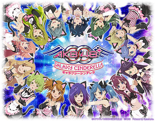 AKB48̾Со줹AKB0048 饯ǥפΥӥGREEפǥȡʥСƤơϥ饹ΥɥܻؤΤ