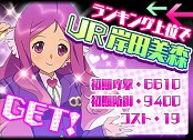 画像ギャラリー No.005のサムネイル画像 / 「AKB0048 ギャラクシーシンデレラ」の登録者数が20万人を突破