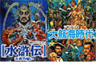 大航海時代」「水滸伝」といった名作をブラウザで遊べる「クラシック