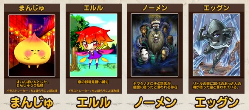画像集サムネイル一覧 Android向けモンスター育成ゲーム みっくすりとる が今冬サービス開始予定