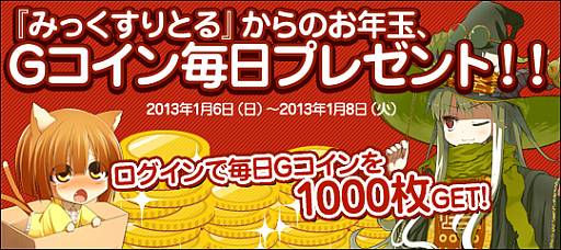 画像ギャラリー No.001のサムネイル画像 / 「みっくすりとる」に“カレン”や“かえるん”などの新規リトル3体が登場