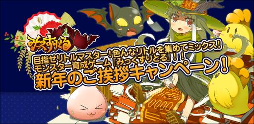 画像ギャラリー No.002のサムネイル画像 / 「みっくすりとる」に“カレン”や“かえるん”などの新規リトル3体が登場