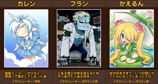 画像ギャラリー No.003のサムネイル画像 / 「みっくすりとる」に“カレン”や“かえるん”などの新規リトル3体が登場