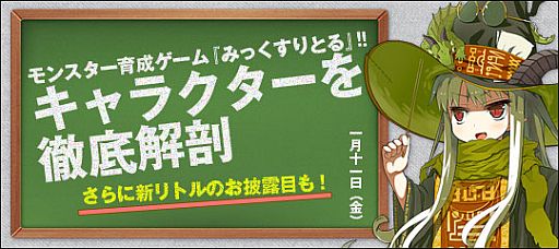 画像ギャラリー No.001のサムネイル画像 / 「みっくすりとる」キャラクター8体の設定や加藤英美里さんの新年挨拶を公開