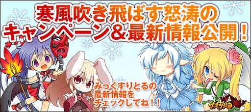 画像ギャラリー No.001のサムネイル画像 / 「みっくすりとる」に新リトルが登場。近日実装のステージ情報も明らかに