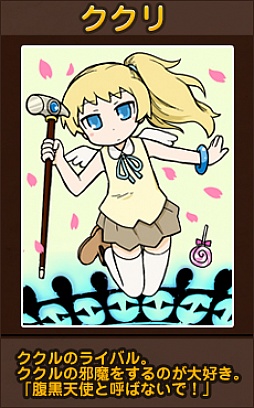 画像ギャラリー No.003のサムネイル画像 / 「みっくすりとる」に新リトルが登場。近日実装のステージ情報も明らかに