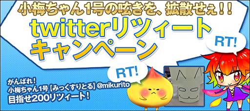 画像ギャラリー No.004のサムネイル画像 / 「みっくすりとる」に新リトルが登場。近日実装のステージ情報も明らかに