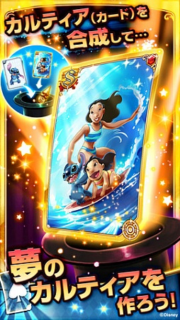 ディズニー マジシャン・クロニクル