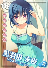 画像ギャラリー No.006のサムネイル画像 / 「ToHeart ハートフルパーティ」新機能「学園マスター」が実装。マルチも登場