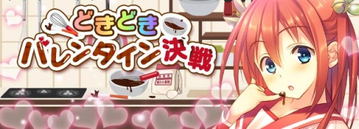 画像集#004のサムネイル/「ToHeart ハートフルパーティ」バレンタインキャンペーンが2月14日スタート