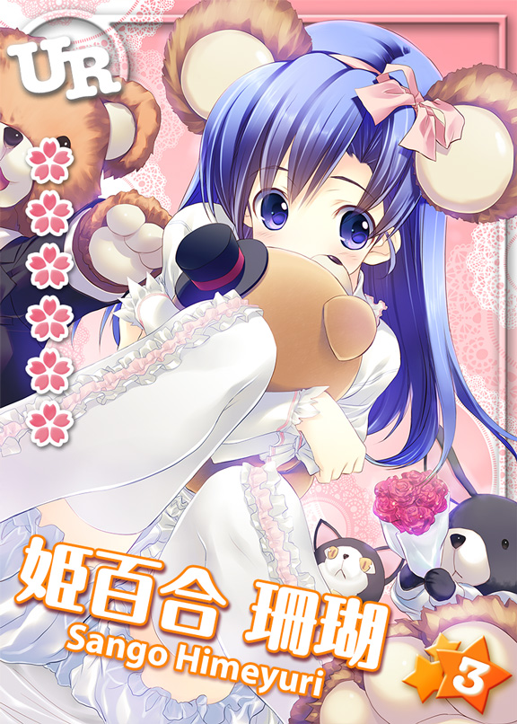 画像集no 003 Toheart ハートフルパーティ 姫百合珊瑚のurカードを獲得できる 画像集no 003 Toheart ハートフルパーティ 姫百合珊瑚のurカードを獲得できる