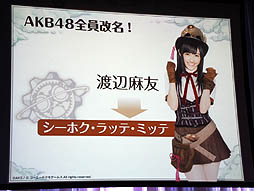 ꡼ No.005 | AKB48ΥСΰޤȤäо졣GREEAKB48˾פȯɽ줿ƥ⥲ॹֿ륲 ȯɽץݡ