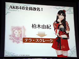 ꡼ No.006 | AKB48ΥСΰޤȤäо졣GREEAKB48˾פȯɽ줿ƥ⥲ॹֿ륲 ȯɽץݡ