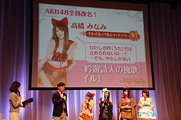 ꡼ No.020 | AKB48ΥСΰޤȤäо졣GREEAKB48˾פȯɽ줿ƥ⥲ॹֿ륲 ȯɽץݡ