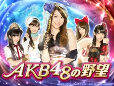 AKB48˾ӥϡɤǤAKB48򥵥ݡȤӹ⤦