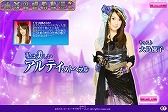 画像ギャラリー No.006のサムネイル画像 / Yahoo! Mobage版「AKB48の野望」がサービス開始。合わせてキャンペーンも