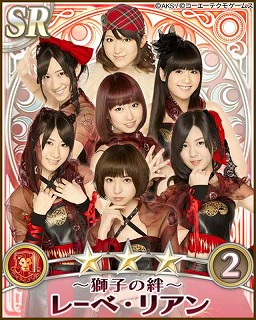 画像ギャラリー No.019のサムネイル画像 / Yahoo! Mobage版「AKB48の野望」がサービス開始。合わせてキャンペーンも