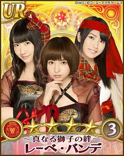 画像ギャラリー No.020のサムネイル画像 / Yahoo! Mobage版「AKB48の野望」がサービス開始。合わせてキャンペーンも