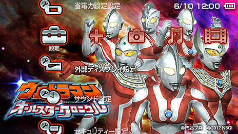 Psp用ソフト ウルトラマン オールスタークロニクル が3月7日に発売 新旧 ウルトラマン シリーズのヒーロー 怪獣達が繰り広げるタクティカルバトル