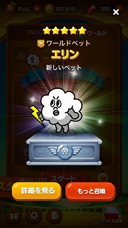 Line バブル オンラインバトルを楽しめる新システム ワールドリーグ を実装