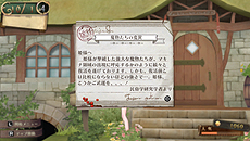 画像ギャラリー No.037のサムネイル画像 / 「メルルのアトリエ Plus」,PS3版を遊んだ人も目を通しておきたいPS Vita版独自の調整項目を一挙公開