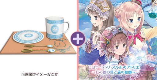 画像ギャラリー No.001のサムネイル画像 / アトリエシリーズをモチーフにしたテーブルウェアセットが,ガストショップで発売