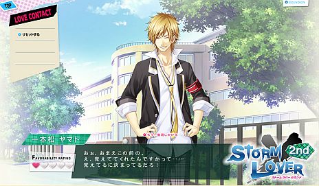 ꡼ No.008Υͥ / STORM LOVER 2ndסWeb֥֥󥿥ȡפɤʤ륭餬4ͤˡǤ˺ǹθ⤭ʸꤹ̥ʥꥪפϿ