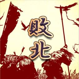 画像ギャラリー No.008のサムネイル画像 / Android版「信玄上洛」追加シナリオ「御旗楯無」を1月28日に追加