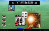 画像ギャラリー No.003のサムネイル画像 / Android版「信玄上洛」,1月中旬のアップデートでユーザーシナリオに対応