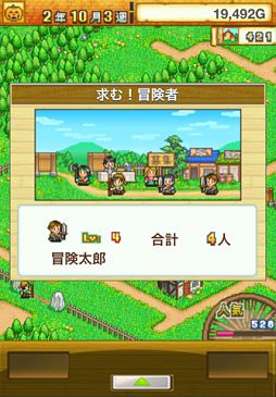 冒険ダンジョン村