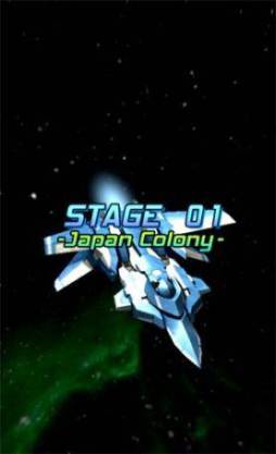 ���������꡼ No.004�Υ���ͥ������ / ν���ȹ��ΤǤ���STG��GALAXY GLADIATOR�פ�App Store���о�