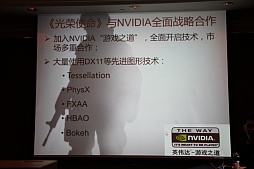 画像ギャラリー No.020のサムネイル画像 / 「2013 GeForce eSports」の模様をレポート。NVIDIAの熱意は中国のプレイヤーに伝わったか