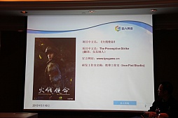 画像ギャラリー No.022のサムネイル画像 / 「2013 GeForce eSports」の模様をレポート。NVIDIAの熱意は中国のプレイヤーに伝わったか