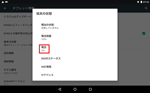 ���������꡼ No.004�Υ���ͥ������ / ��SHILED Tablet�פ��ꥳ���롣��¢�Хåƥ꡼��ȯ�Фδ���������
