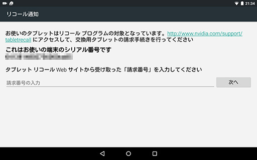 ���������꡼ No.006�Υ���ͥ������ / ��SHILED Tablet�פ��ꥳ���롣��¢�Хåƥ꡼��ȯ�Фδ���������