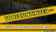 画像ギャラリー No.014のサムネイル画像 / 「TIGER & BUNNY 〜HERO'S DAY〜」同じ時間軸でストーリーが進んでいく,ほかのヒーローと行動を共にするイベント要素「ペア行動」を紹介