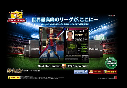 ���������꡼ No.001�Υ���ͥ������ / �֥ѥˡ��˥եåȥܡ���꡼���ץƥ����������Ȥ�������Facebook�ڡ�������