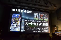 ꡼ No.027 | 滳߷ ᤬ȿ֥ɤз衪 ֥ѥˡ˥եåȥܡ꡼פδȯɽݡ