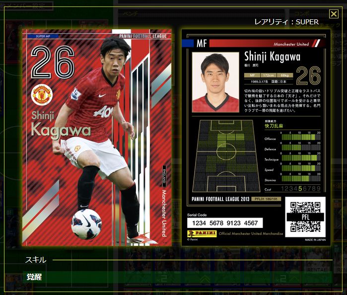 サッカー小僧よ,今立ち上がれ! ネットで遊べるトレーディングカードゲーム「パニーニフットボールリーグ」が開幕サッカー小僧よ,今立ち上がれ! ネットで遊べるトレーディングカードゲーム「パニーニフットボールリーグ」が開幕