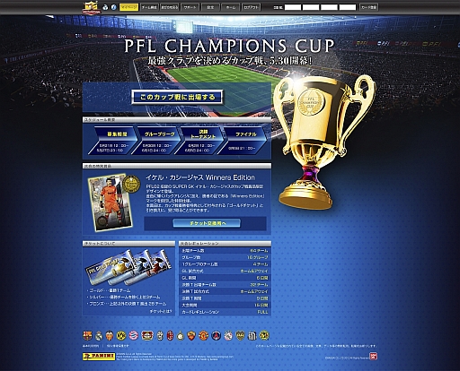 ���������꡼ No.003�Υ���ͥ������ / �Ĥ���C�����ʥ��ɤ��о졣�֥ѥˡ��˥եåȥܡ���꡼���פΥ֡��������ѥå���2�ơ�PFL 02�פ�����ȯ�䡣�ǿ��֡��������ѥå����ɼԥץ쥼��Ȥ�