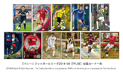 パニーニフットボールリーグ 14 04 Pfl08 が10月10日発売 欧州サッカーの2大列強国スペイン イタリアの代表選手が登場