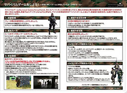 画像集#007のサムネイル/「バイオハザード」がサバイバルゲームフィールド「Kawaba」とコラボ