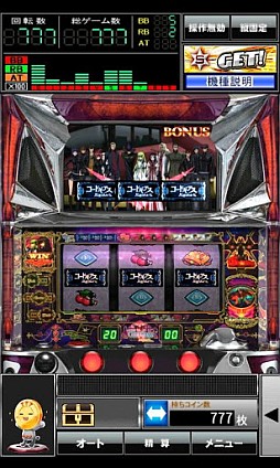 パチスロコードギアス 反逆のルルーシュ for Google