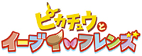 ポケットモンスター X Y イーブイの進化したポケモン ニンフィア を公開 この夏公開のポケモン映画最新作 ピカチュウとイーブイ フレンズ にも登場